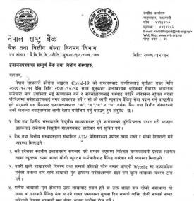 बैंक तथा वित्तीय संस्थाहरुलाई राष्ट्रबैंकको अनुरोध