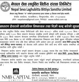 साधारण शेयरको सार्वजनिक निश्कासन तथा विक्रि बन्द बारेको सूचना  !!!