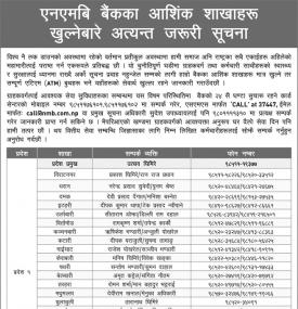 आंशिक शाखाहरु खुल्ने बारेको सूचना