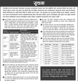 Important Notice 