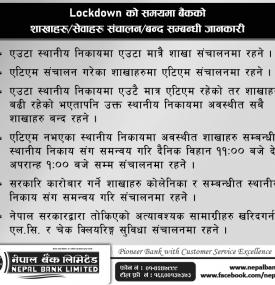 नेपाल बैंकको शाखाहरु बन्द सम्बन्धि महत्वपूर्ण सूचना