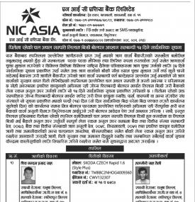 धितोको सम्पत्ति लिलामी विक्रिको सूचना !