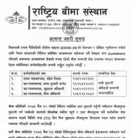 अत्यन्त जरुरी सूचना