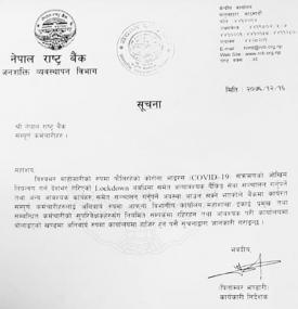 Important Notice for NRB Staff