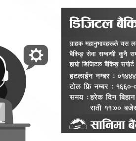 Digital Banking Support Center 