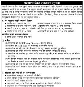 House Rent Notice
