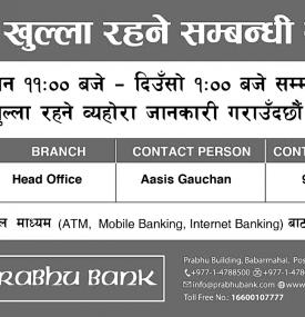 प्रभु बैंकका आज मिति २०७६/१२/२२ गते खुल्ने शाखा
