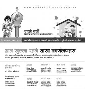 Today’s Opening Branches 