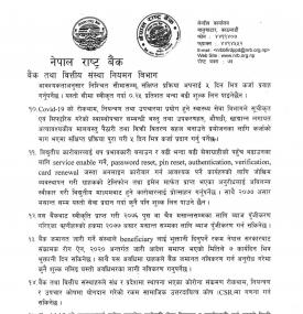 अत्यावश्यक वस्तुको ‘व्यवसाय’ गर्न ५ दिनमा बैंकबाट ऋण पाइने