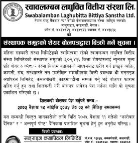 संस्थापक समूहको शेयर बोलपत्रद्धारा विक्री गर्ने सूचना !!!