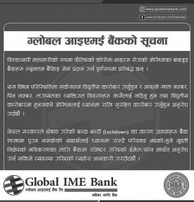 Global IME बैंकको महत्वपूर्ण सूचना