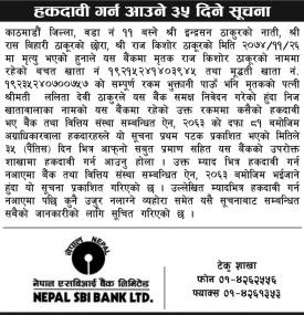 हकदावी गर्न आउने सूचना !!!