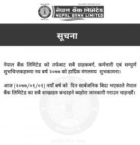 आज नेपाल बैंकका सम्पूर्ण शाखाहरु बन्द रहने सूचना