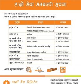 Laxmi Banking Service 
