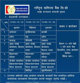 RBB Branches Opening Notice