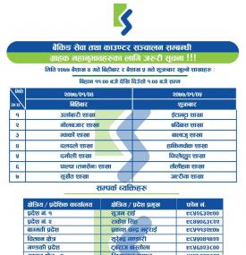 बैंकिङ सेवा तथा काउन्टर संचालनको सूचना