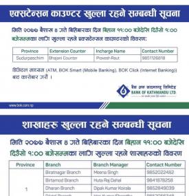 BOK Extension Counter & Branch Opening Schedule