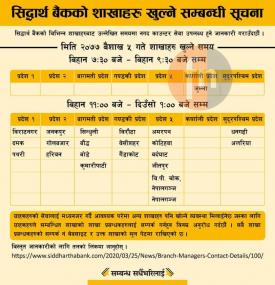 SBL Branch Opening Hours