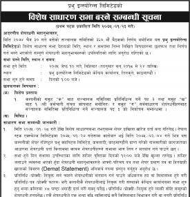 Special AGM Meeting