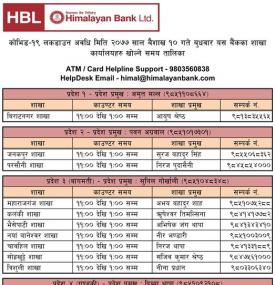 हिमालयन बैंक बैशाख १० काउन्टर समय ।