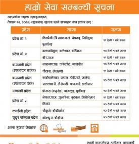 Laxmi Branch Opening Notice