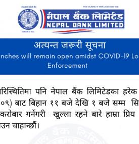 नेपाल बैंकको अत्यन्त महत्वपूर्ण सूचना