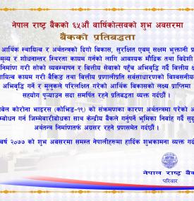 Nepal Rastra Bank Commitment