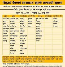 SBL Branch Opening Hours