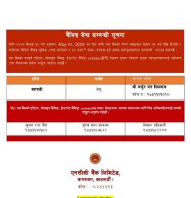 Holiday Banking Hours Service