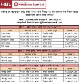 HBL Counter Timing Notice for 22nd Baisakh