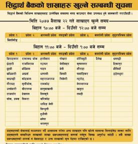 SBL Banking Hours Notice