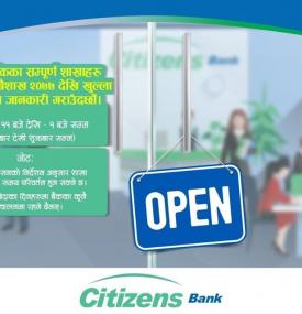 Citizens Bank Banking Hours (10 AM - 1 PM)