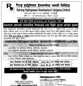 IPO निष्काशन तथा विक्रि खुल्लाको सूचना !!!