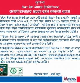 Mega Bank Banking Counter Notice (10am to 1pm)