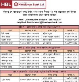 HBL Banking Hours