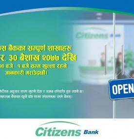 Citizens Bank Banking Hours Update