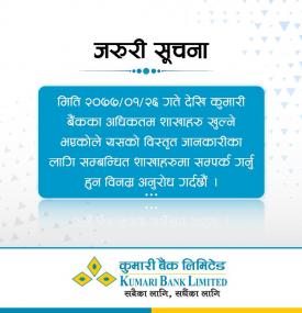 Kumari Branch Opening Notice