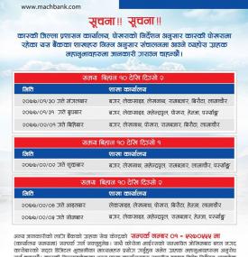 MBL Banking Hours Notice - Pokhara 