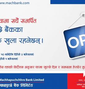 MBL Branch Opening Schedule