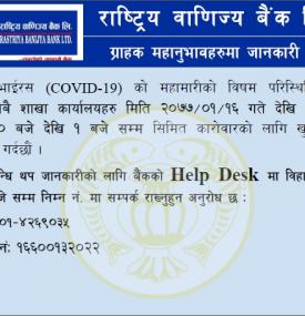 Banking Hours Notice
