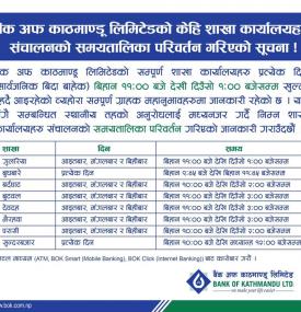 BOK Banking Hours Update
