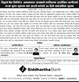 Loan Payment Notice