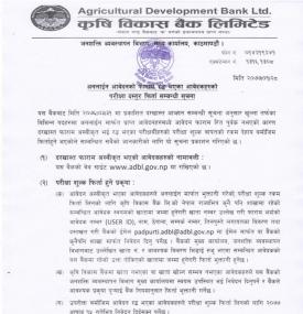 Notice Regarding Application Cancellation Refund