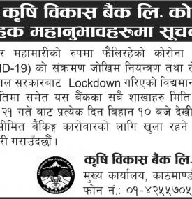 ADBL Banking Hours Notice