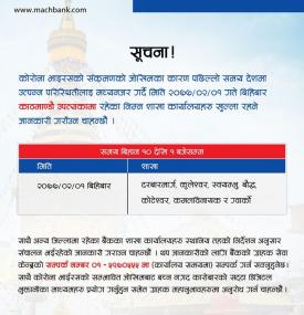 MBL Banking Hours Update