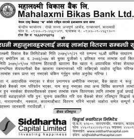 Cash Bonus Notice  !!!