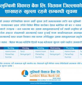 Lumbini Branch Opening  Hours - Chitwan
