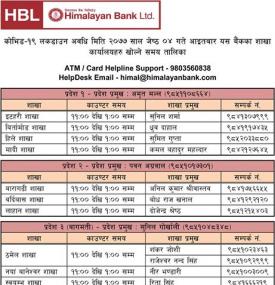 HBL Counter Timing Notice