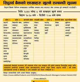 SBL Branch Opening Hours