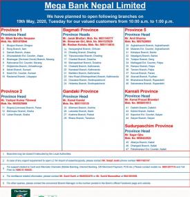 मेगा बैंकको आज खुल्ला रहको शाखाहरु